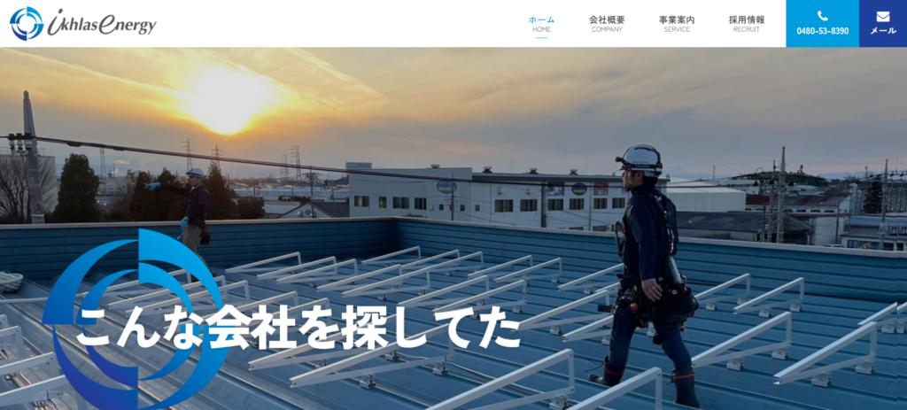 ikhlas energy 株式会社