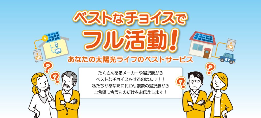 フジ物産㈱ エネルギー事業部