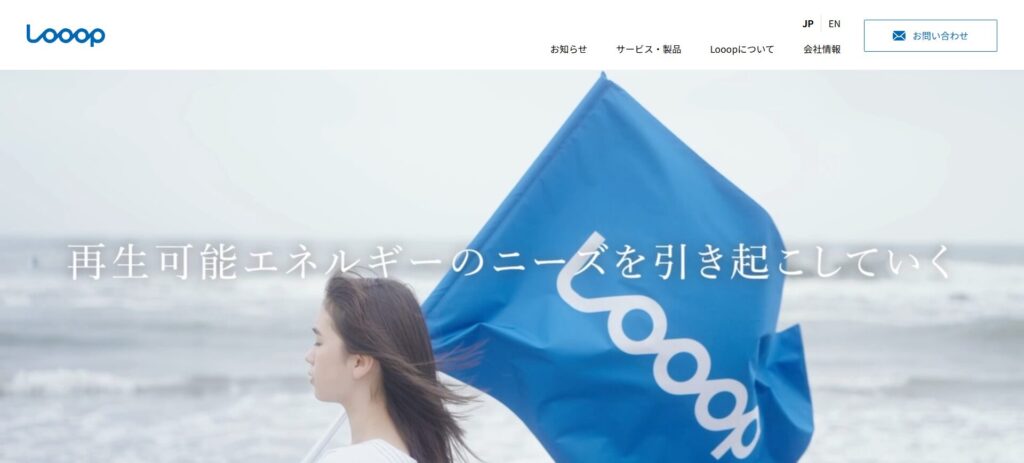 株式会社Ｌｏｏｏｐ（ループ）