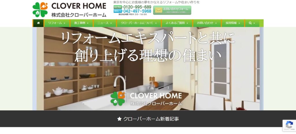 株式会社CloverHome（クローバーホーム）