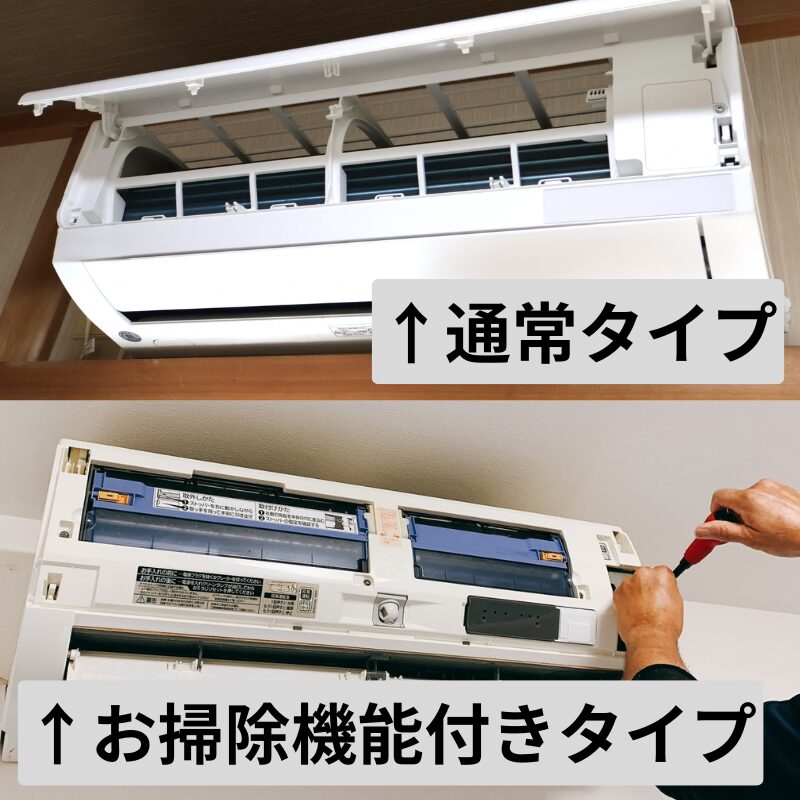 上が通常タイプ、下がお掃除機能付きタイプの内部です。ご覧の通り、お掃除機能付きはフィルターを掃除するためのロボットアームや電子基板、無数の配線がビッシリと詰まっています。
