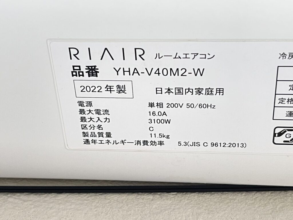 2-4. ポイント4|最終手段は「室内機の型番」で検索!