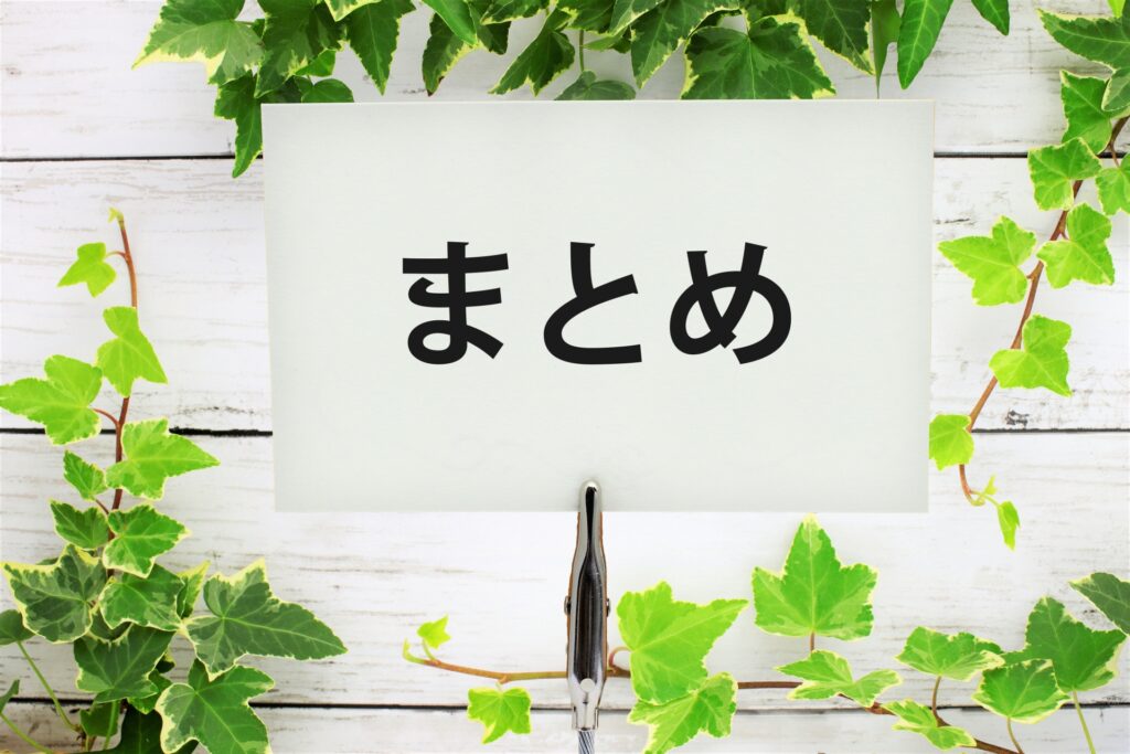 8. まとめ:お掃除機能付きエアコンのクリーニングで、清潔な空気と安心な毎日を手に入れましょう