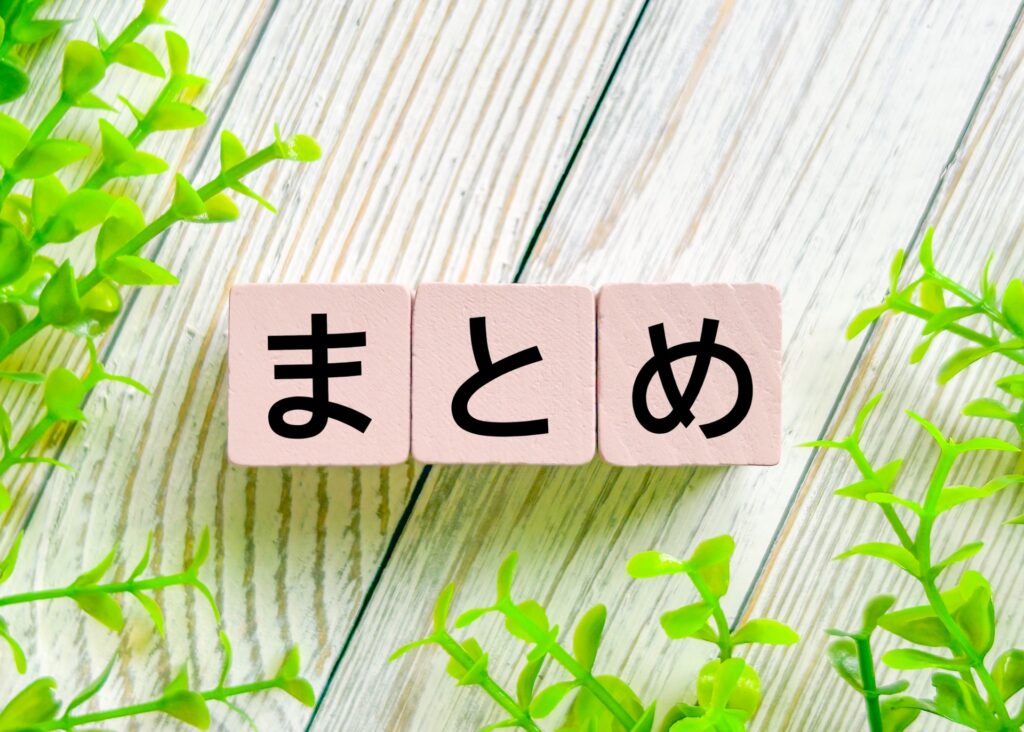 8. まとめ：ナックダスキンとダスキンの違いを理解して、賢くプロのサービスを活用しよう