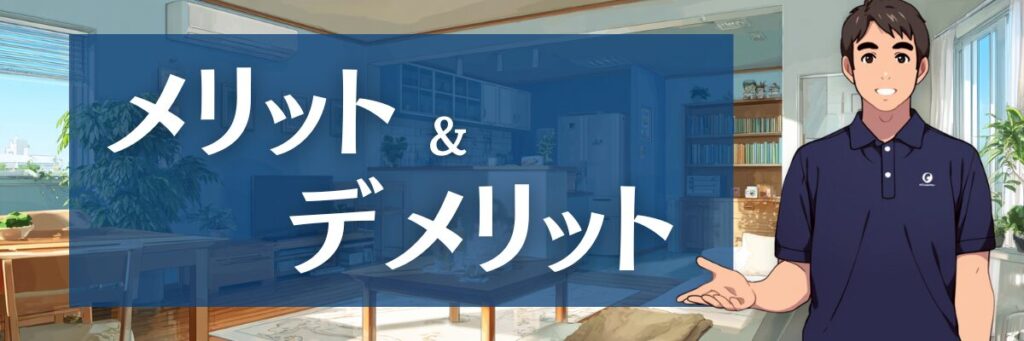 5. 口コミから分かった「おそうじ革命」のメリット・デメリット