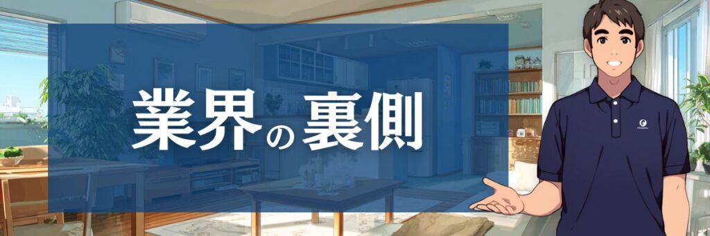 7.【業界の裏側】おそうじ本舗フランチャイズの実態と失敗のリスク