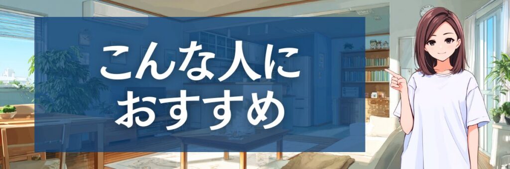 8. ハウスクリーニング110番の口コミから分析|本当に利用すべき人はこんな人!