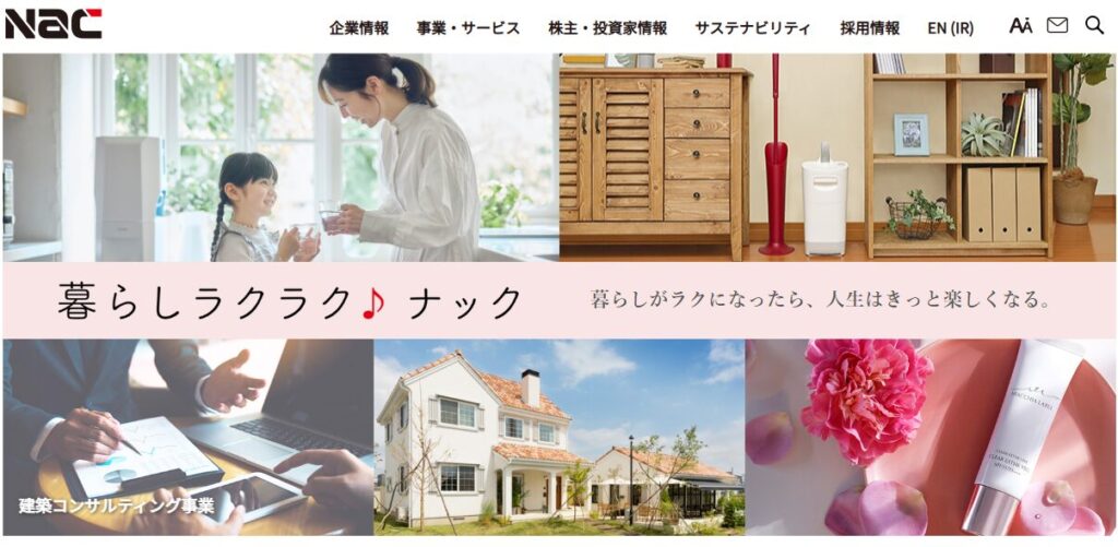 1. 【基本】ナックダスキンとダスキンの根本的な違いは「運営会社」です