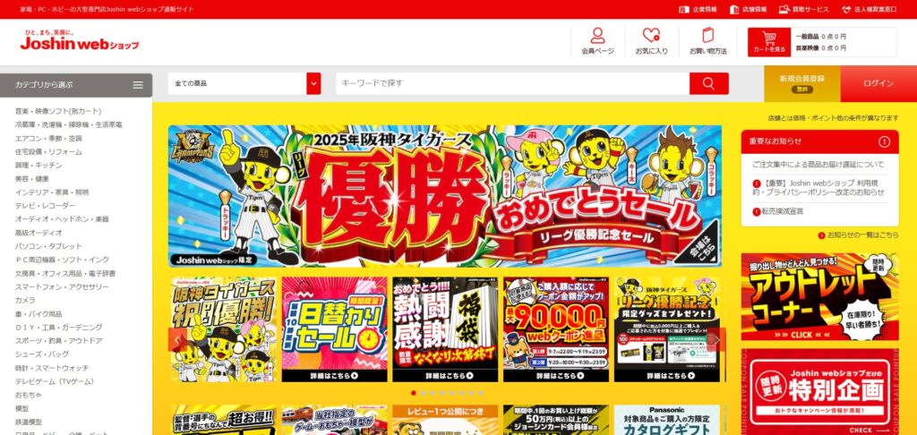5.【ジョーシン】エアコンクリーニングの口コミ評判と料金