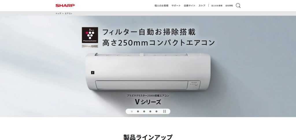 SHARPエアコン公式サイト