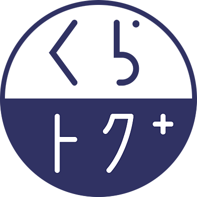 くらトク