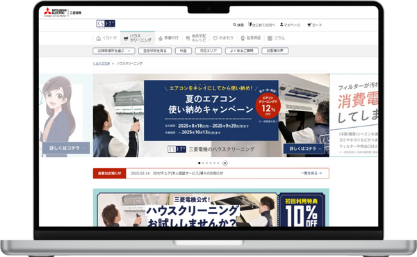 くらトク