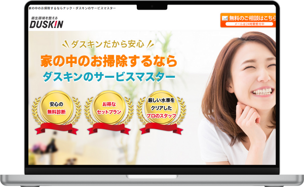 ダスキン