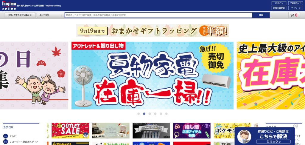 8.【ノジマ】エアコンクリーニングの口コミ評判と料金