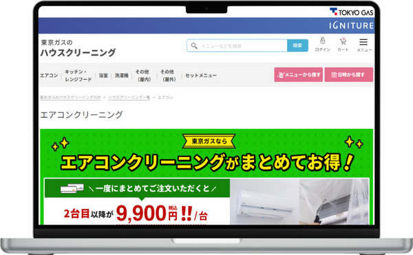 東京ガス