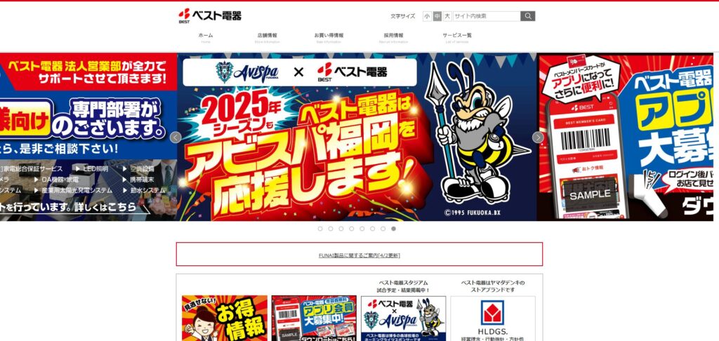 9.【ベスト電器】エアコンクリーニングの口コミ評判と料金