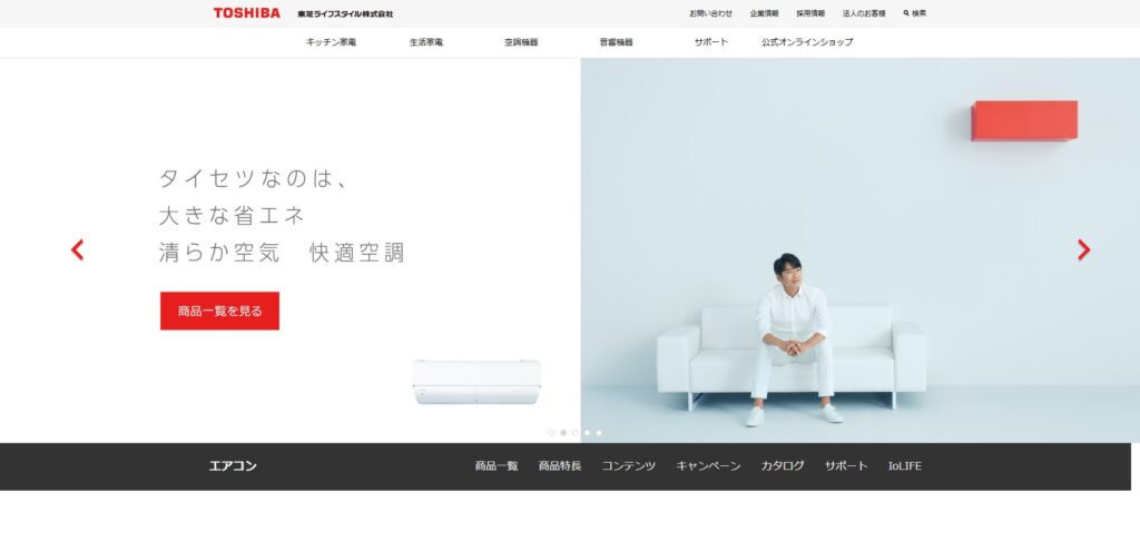 東芝　エアコン　公式サイト