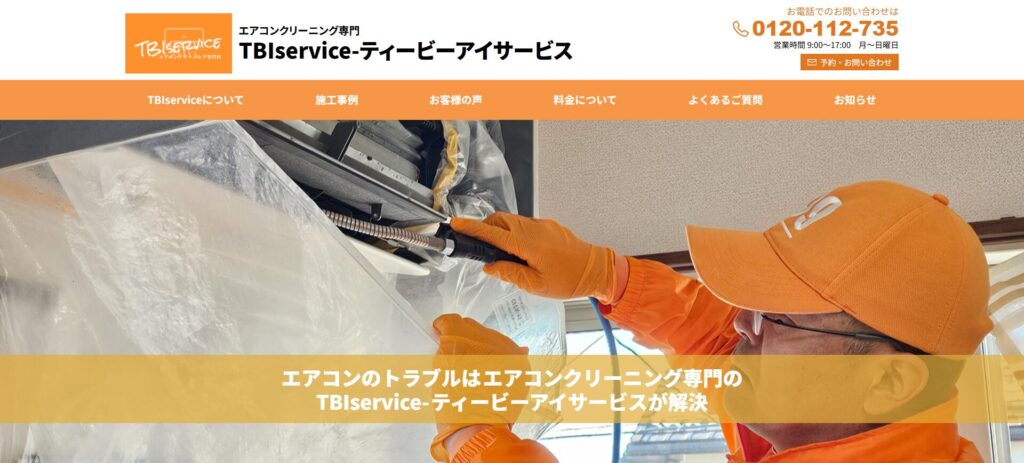 エアコンクリーニング専門TBIサービス宇都宮本店