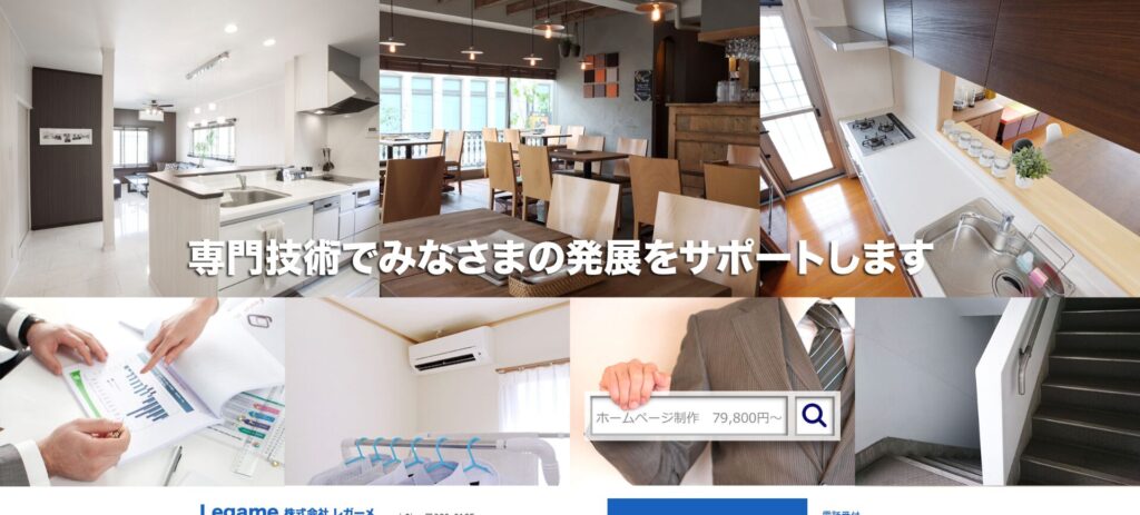 株式会社レガーメ