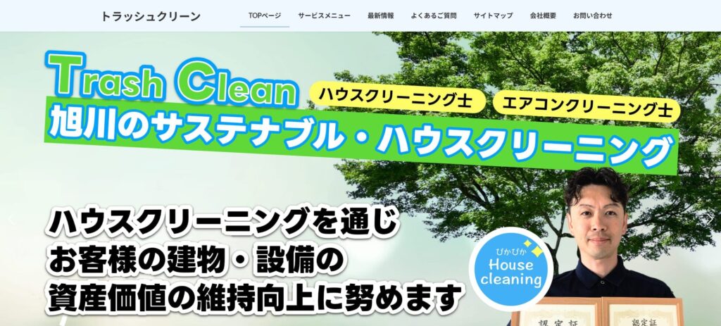 Trash Clean