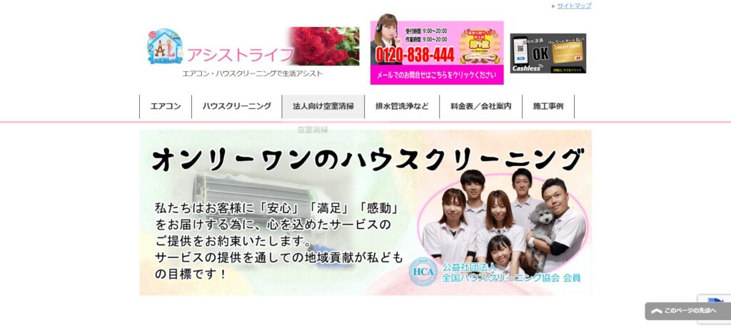 アシストライフ