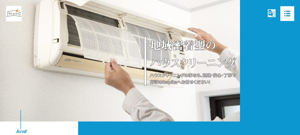 Re:pika 高崎/前橋 エアコン・ハウスクリーニング/不用品回収/ゴミ屋敷