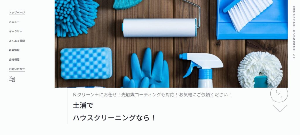 Nクリーン+