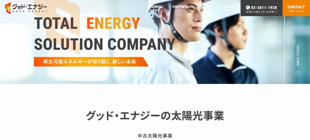 ㈱グッド･エナジー
