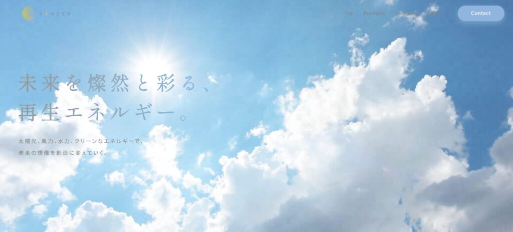 株式会社SANZEN