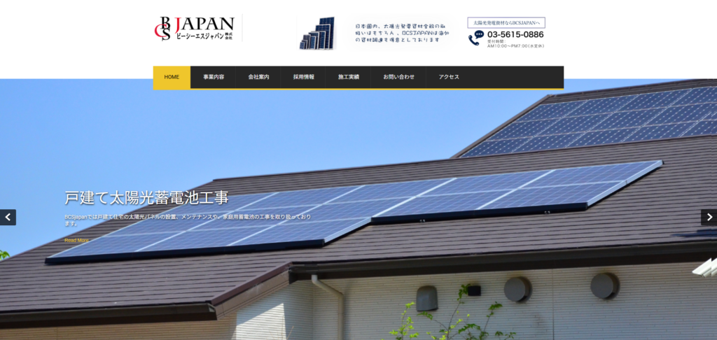 BCS JAPAN株式会社