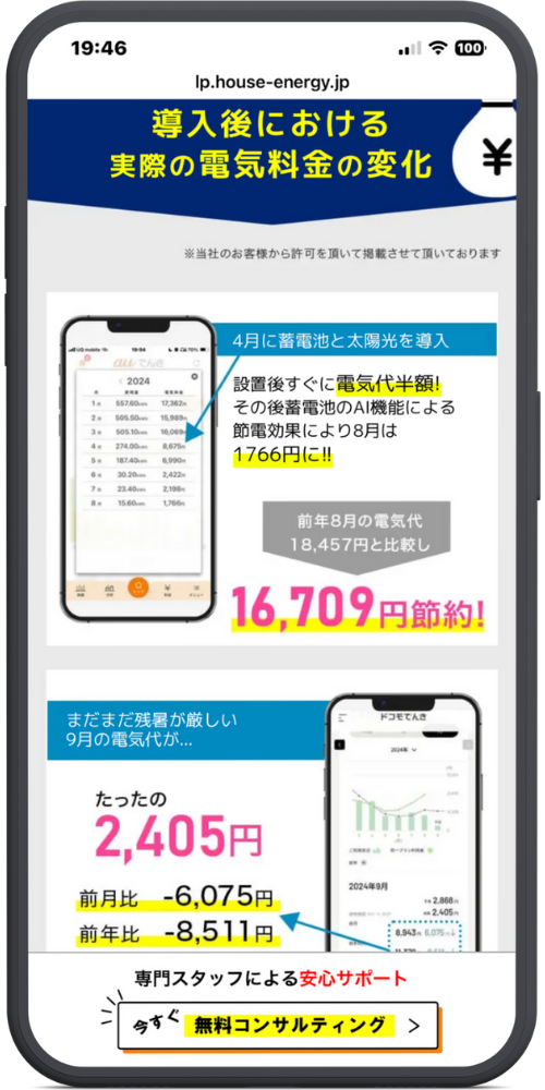 ECODA公式サイトのモックアップ