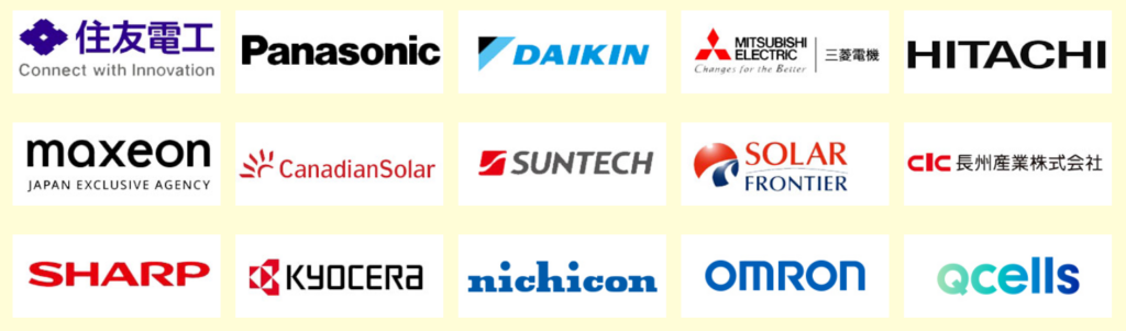 主な取り扱いメーカー
