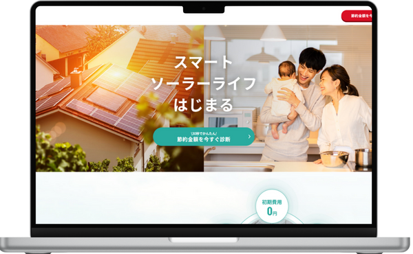 ハチドリソーラーのホームページ