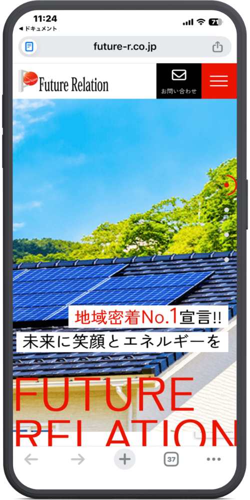 株式会社フューチャー・リレーション公式サイトのモックアップ画像01 【URL・ヘッダー】
future-r.co.jp
(ロゴ)Future Relation
(メールアイコン)お問い合わせ
(三本線アイコン)メニュー
【メインコピー(写真上の白背景テキスト)】
地域密着No.1宣言!!
未来に笑顔とエネルギーを
【背景テキスト(写真下部の赤色大文字部分)】
FUTURE RELATION