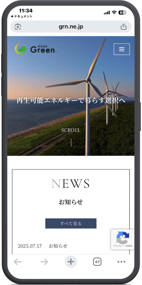 株式会社Greenの公式サイトのモックアップ画像01 【URL・ヘッダー】
grn.ne.jp
(ロゴ)株式会社Green
(三本線アイコン)
【メインビジュアル(風力発電の写真部分)】
再生可能エネルギーで暮らす選択へ
SCROLL
|
【コンテンツエリア】
NEWS
お知らせ
(すべて見る)ボタン
2025.07.17 お知らせ