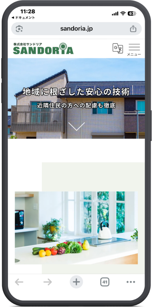 株式会社サンドリアの公式サイトのモックアップ画像01 22枚目に新しく追加していただいた画像(株式会社サンドリア)のテキストを文字起こしいたしました。(1〜21枚目の画像については前回までの文字起こし内容と同様ですので、今回は新しい画像のみ対応しております。)
上から順に以下のようになっております。
【URL・ヘッダー】
sandoria.jp
株式会社サンドリア SANDORIA(ロゴ)
(翻訳アイコン) / (三本線アイコン)メニュー
【メインビジュアル(住宅の写真部分)】
地域に根ざした安心の技術
近隣住民の方への配慮も徹底
(下向き矢印)
【下部コンテンツ】
(※テキストの記載はなく、キッチンと野菜のクリーンなイメージ画像が配置されています)