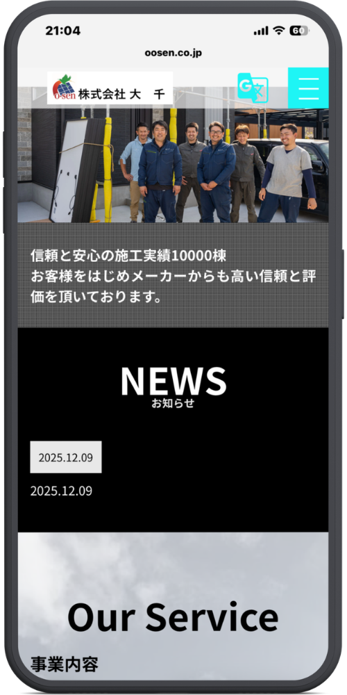 株式会社大千の公式サイトのモックアップ画像：[ヘッダー部分] oosen.co.jp o-sen 株式会社 大 千 [メインテキスト部分] 信頼と安心の施工実績10000棟 お客様をはじめメーカーからも高い信頼と評価を頂いております。 [NEWS部分] NEWS お知らせ 2025.12.09 2025.12.09 [サービス紹介部分] Our Service 事業内容