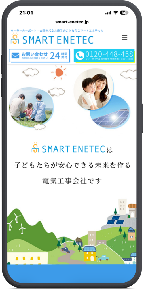 スマートエネテック株式会社の公式サイトのモックアップ画像：[ヘッダー部分] smart-enetec.jp ソーラーカーポート・太陽光パネル施工のことならスマートエネテック SMART ENETEC [お問い合わせボタン部分] お問い合わせ お気軽にご相談ください　24時間受付 0120-448-458 フリーダイヤル 年中無休 受付時間：9:00〜18:00 [メインコピー部分] SMART ENETEC は 子どもたちが安心できる未来を作る 電気工事会社です