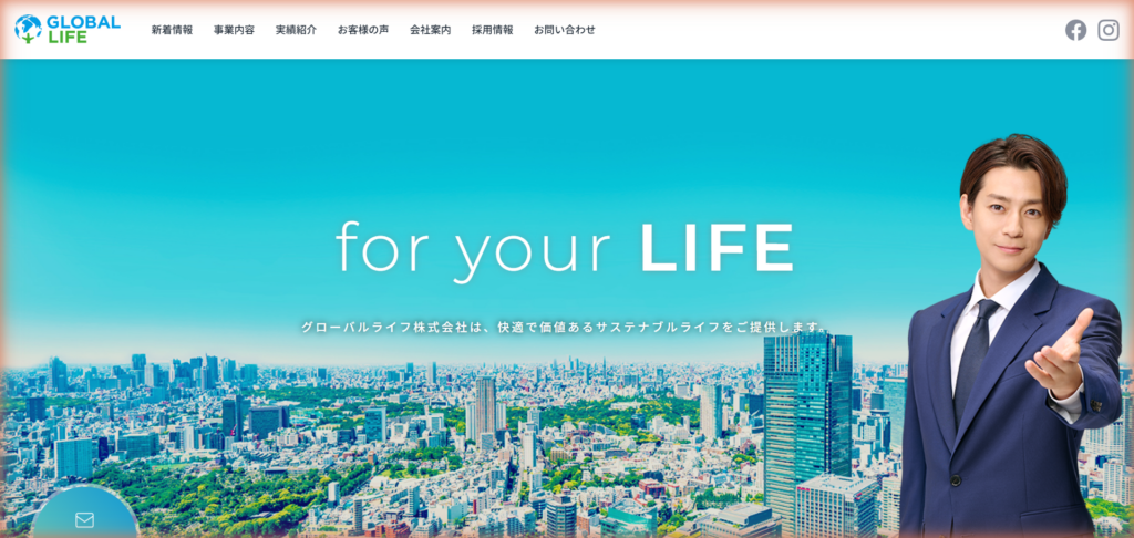 グローバルライフ株式会社は、快適で価値あるサステナブルライフをご提供します。 - グローバルライフ株式会社 - アイキャッチ画像