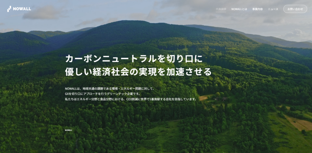 NOWALL株式会社 - カーボンニュートラルを切り口に世界をアップデート - アイキャッチ画像