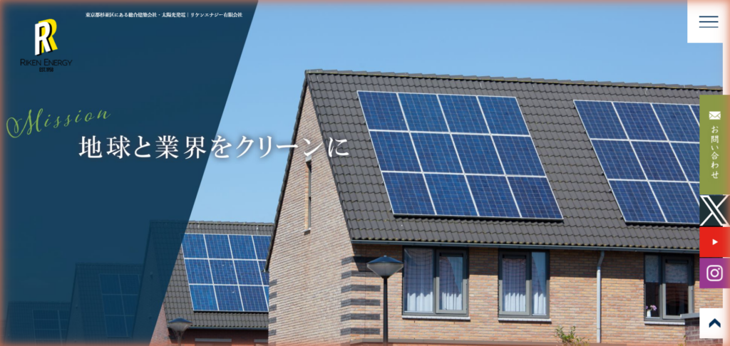 東京都杉並区にある総合建築会社｜リケンエナジー有限会社 - アイキャッチ画像