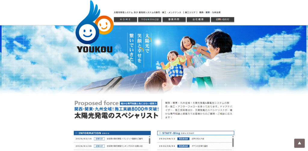 株式会社陽幸のホムページのキャプチャ画像：アイキャッチ画像