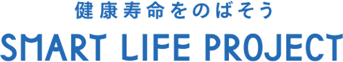 スマート・ライフ・プロジェクト ロゴ